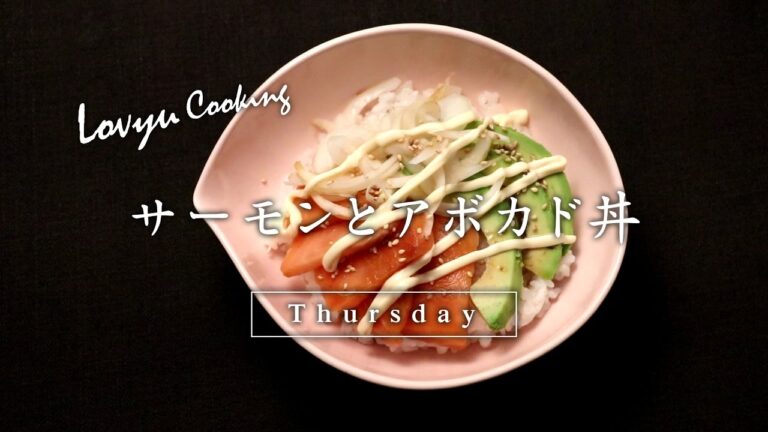 【Lovyu 2017/1/26】 サーモンとアボカド丼