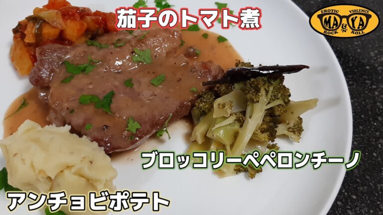 三種類の付け合わせ野菜（前菜）とお肉のコラボめっちゃ美味しいイタリアン