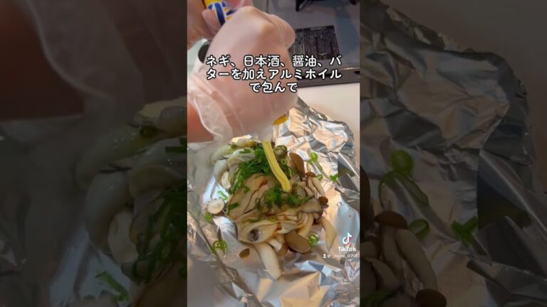 10万回再生⁉️牡蠣とキノコのホイル焼き｜Grilled Oysters and Mushrooms in Foil #ショート #shorts #ライフハック #lifehacks #簡単レシピ
