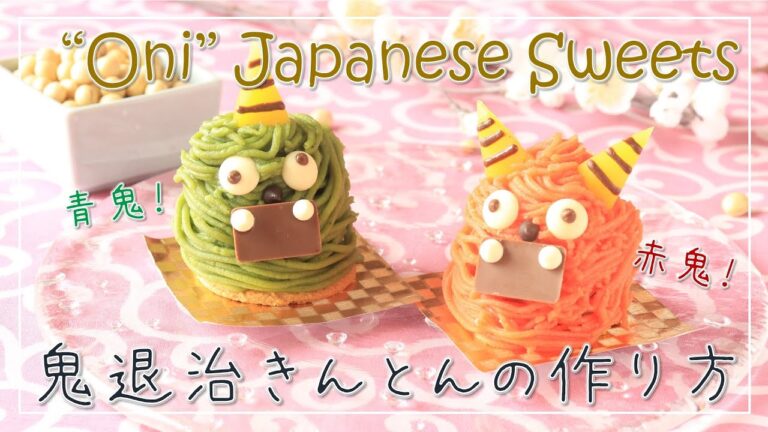 【節分】鬼退治★きんとん【デコレシピ】【和菓子】【料理レシピ】