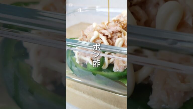 材料2つで即完成！ピーマン×ツナ缶の激ウマサラダ #簡単レシピ