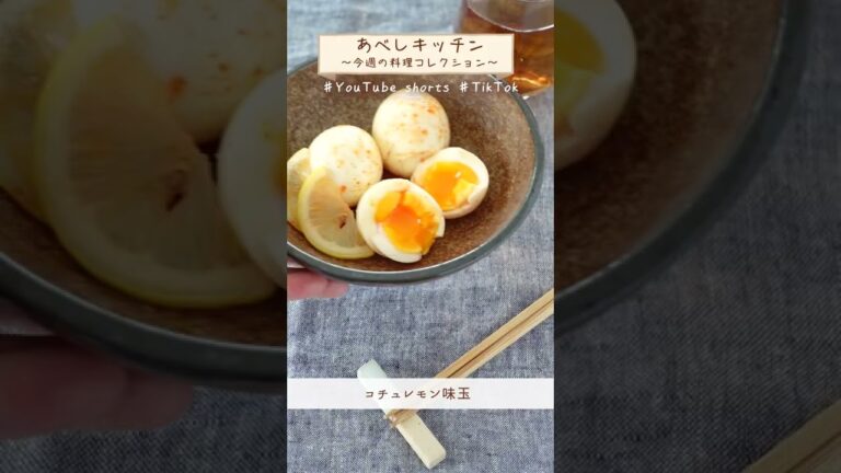 今週の料理コレクション#shorts