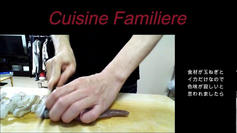【Cuisine Familiere ♯8】ヤリイカのマリネ