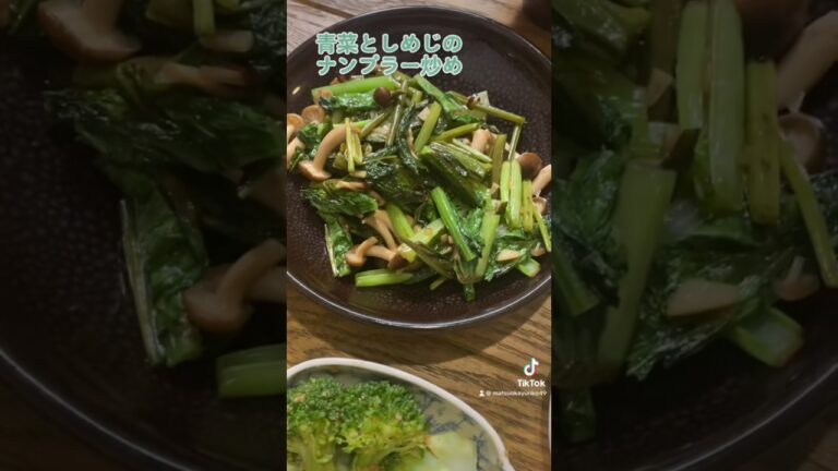 ナンプラーを使うといつもと一味違う炒め物に！#レシピ#簡単レシピ#青菜炒め#ナンプラー#料理動画#ゆりごはん#cookingvideo
