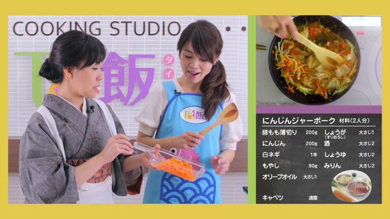 【Tai飯】お肉のおかずレシピ♪ にんじんジャーポーク（2019 1/19放送)