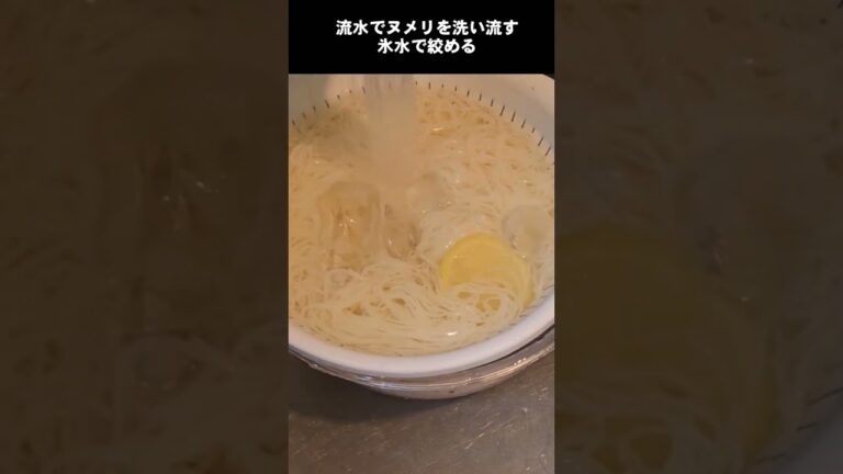 アレを入れると素麺が10倍美味くなる！ 茹で方 裏ワザ ライフハック