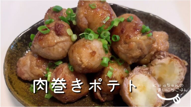【大人メニュー】豚こま肉で安上がり！肉巻きポテト