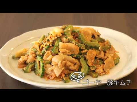 【らくらくクッキング簡単時短】ゴーヤー豚キムチ