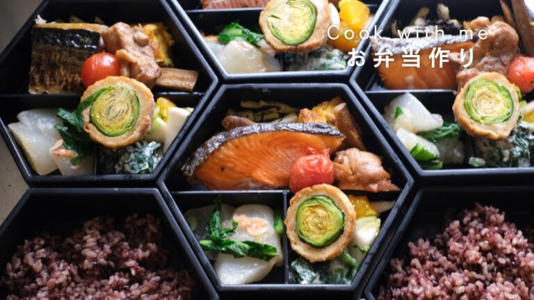 野菜たっぷり7品のお弁当作り！ある日のお弁当　芽キャベツの肉団子揚げ、鶏ごぼうトマト等