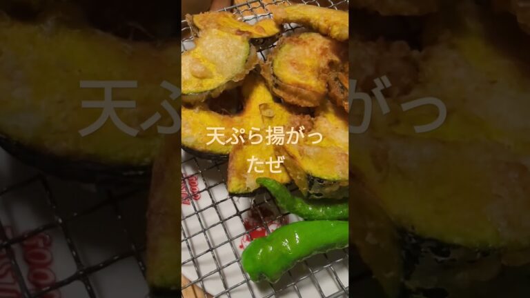 かぼちゃの天ぷら