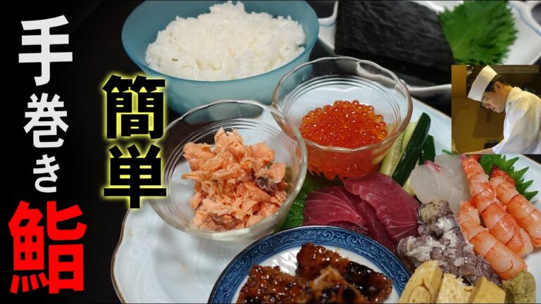 寿司桶なくてもできる！すし 飯（シャリ）の作り方　手巻き 寿司 の材料と前日のシャリでちらし 鮨 にリメイク【料コツ♯7】
