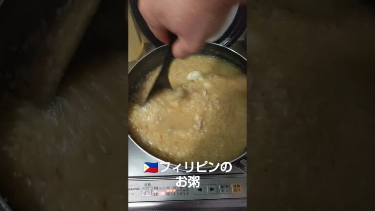 🇵🇭フィリピンのお粥😋👍👍👍メチャオイC～✌️