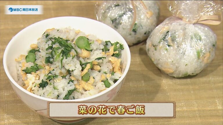 うんまかレシピ「菜の花で春ご飯」