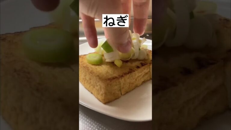 厚揚げでかんたんおつまみ✨#shorts