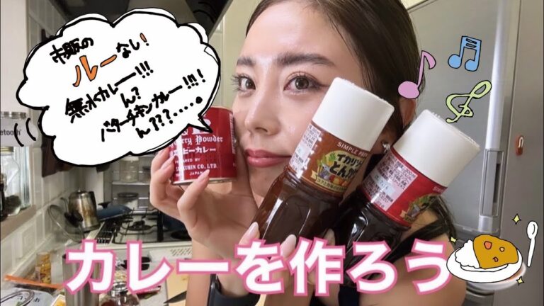 超簡単！簡単すぎて、作った記憶ない🍛☺️カレー編