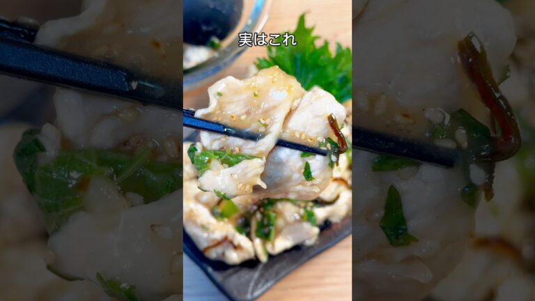 まじで毎日でも食べれます🤤鶏むね肉の塩コン大葉和え🍳