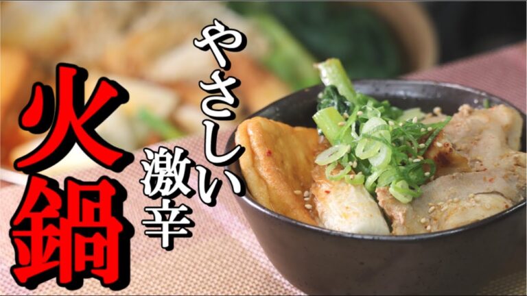 火鍋 っぽい普通の激辛鍋料理です 激辛マニアには物足りない美味しい鍋レシピ 中華料理