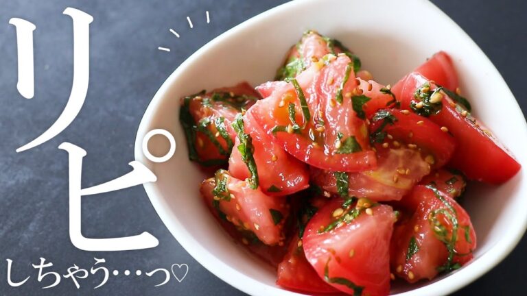 「トマトのナムル」はパパッとできて味も最高ーッ！【初心者レシピ】