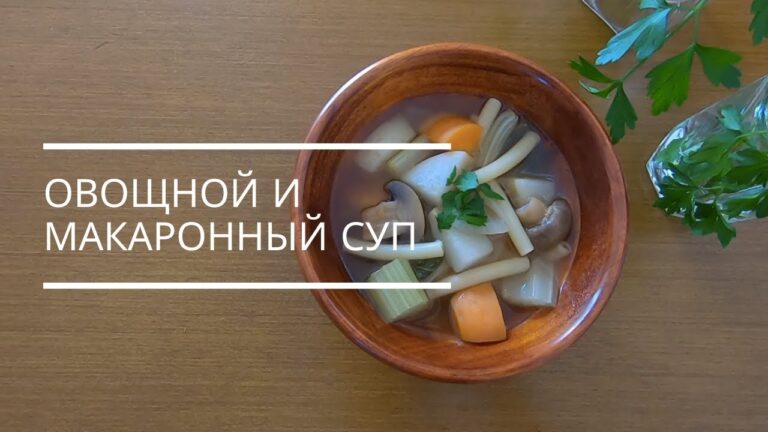 野菜とマカロニのスープ　ロシア風のスープ [суп] #98