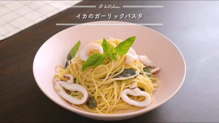 イカのガーリックパスタ　& kitchen - アンドキッチン