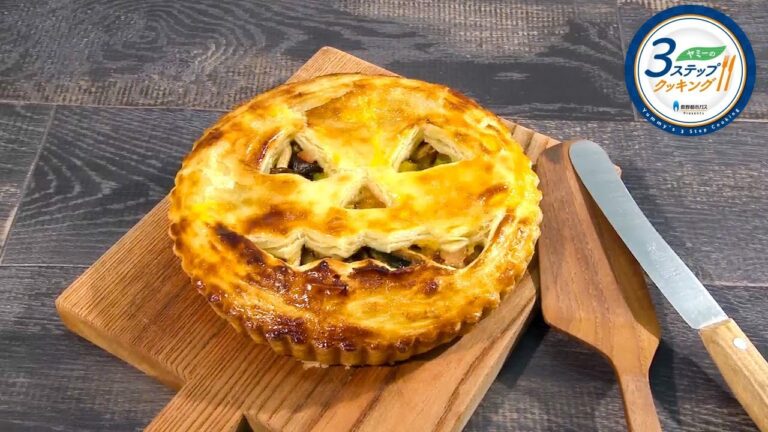 【ヤミーの3ステップクッキング】かぼちゃときのこのおかずパイ（2017年10月18日放送）