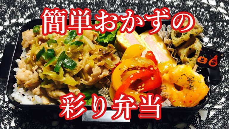 【毎日弁当】簡単おかずのお弁当♪