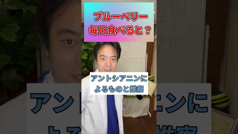 【衝撃】ブルーベリーを毎日食べるとどうなる？#shorts#ブルーベリー