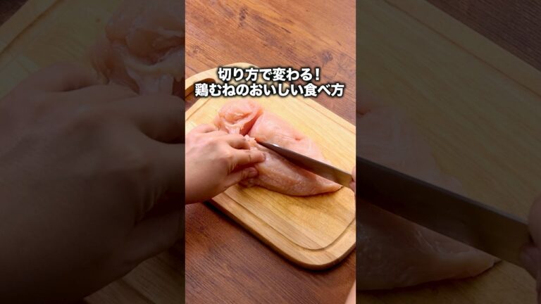 〇〇でもっとぷるぷるに「鶏むねユッケ風丼」詳しくはDELISH KITCHENアプリでレシピ名を検索♪#鶏むね肉 #鶏肉 #ユッケ丼 #晩ごはん #簡単レシピ #レシピ動画 #料理動画 #shorts