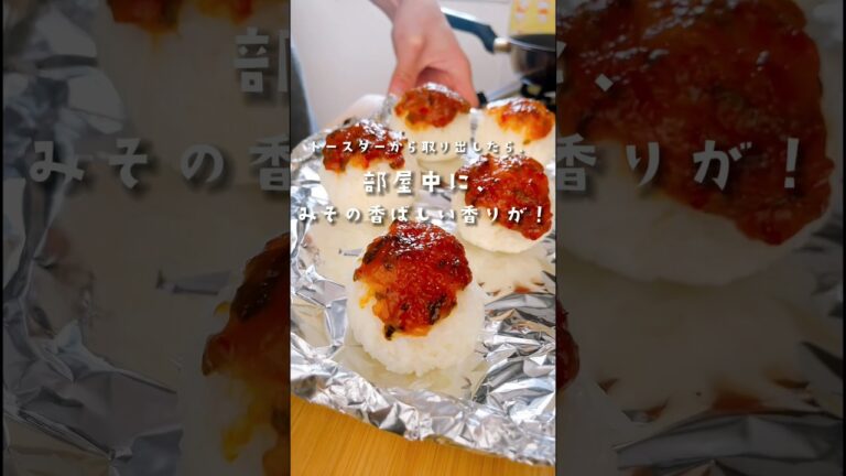 同僚からもらった『大葉みそ』でおにぎり作ったよ。最高に旨い #food #cooking #レシピ #朝ごはん