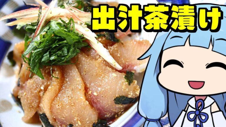 【ブリ出汁茶漬け】「茜ちゃんが美味いと思うまで」RTA ??:??:?? WR
