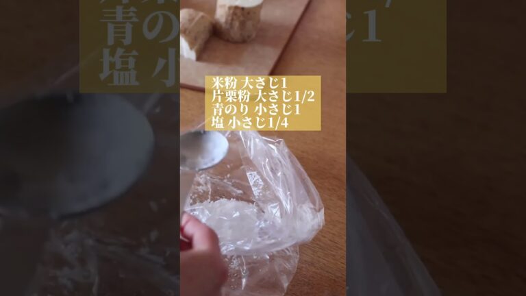 のり塩長芋スティック。小麦粉不使用 #米粉レシピ