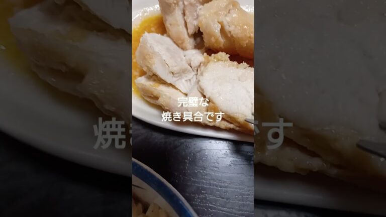 鳥胸肉の塩麹焼き