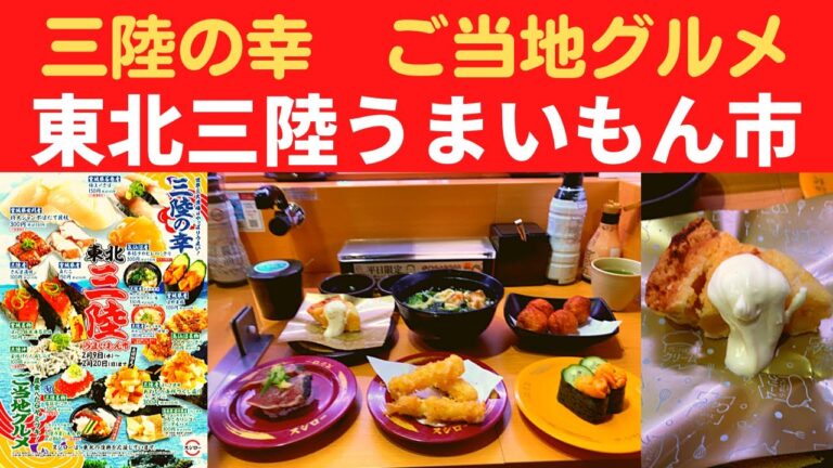 【人類史上、人類が作った最高傑作の動画】スシロー ほや軍艦・鯛で出汁をとったわかめラーメン(塩)・モッツァレラチーズ天ぷら・揚げたこ焼き・ごろごろリンゴのアップルパイ・うんめぇ～鰹たたき