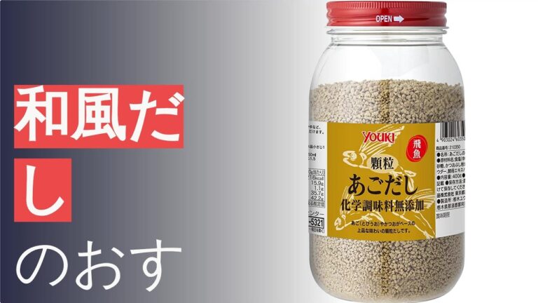 和風だしのおすすめ人気ランキング10選