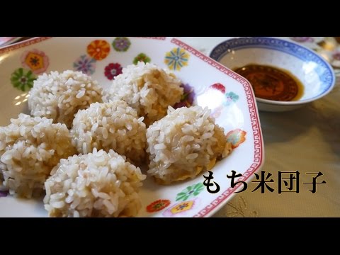 ボリューム満点！もち米肉団子【今日使える簡単レシピ】