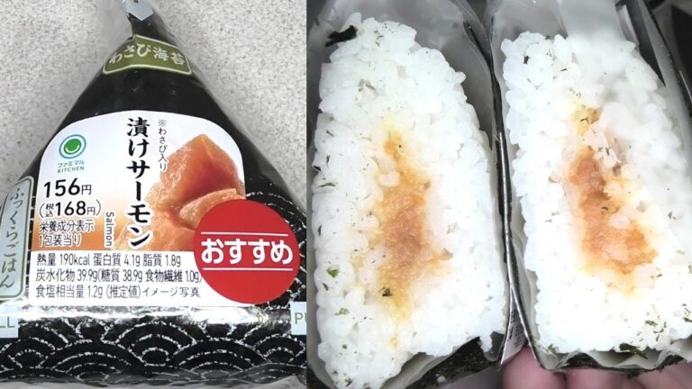 ファミリーマートの漬けサーモンのおにぎりを食べました。 #ファミリーマート　#サーモン　#漬けサーモン　#おにぎり　#onigiri　#Riceballs