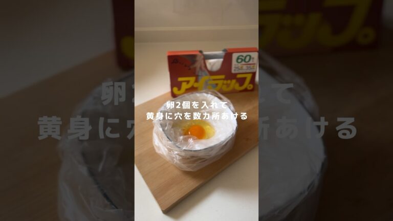 【アイラップで卵サンド】　#shortvideo #ライフハック #アイラップ　#たまごサンド
