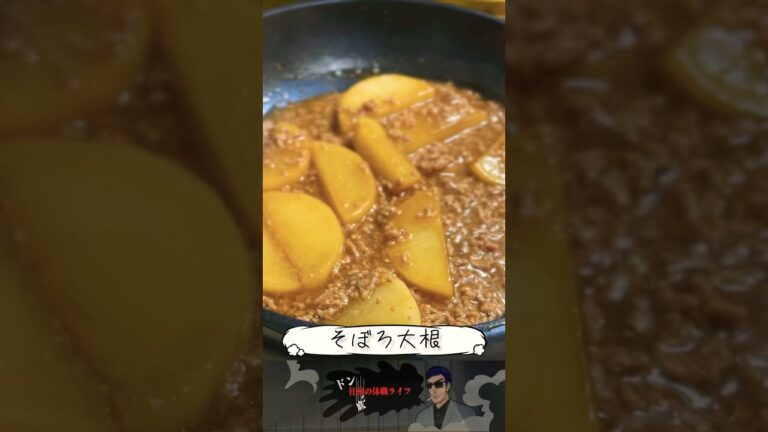 【そぼろ大根】妻に捧げる休職旦那弁当 #shorts #お弁当 #男飯