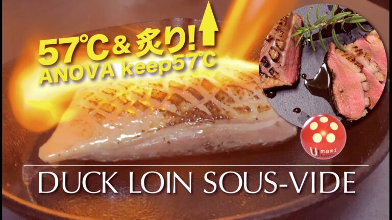 【Sous vide】 ASMR  低温調理 炙りは楽しい‼！Roast Duck Loin  Umami Ukiyoe 0001 ANOVA Iwatani  Kikkoman