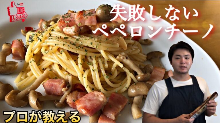 いつものペペロンチーノをぐっと格上げするための意外な調味料を教えます