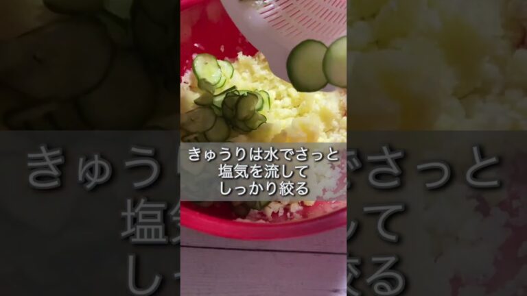 レンジで簡単❗️ベーコンポテトサラダ #おうちごはん #かんたんレシピ #料理動画 #おいしい
