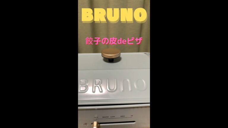 BRUNOで餃子の皮ピザ#shorts