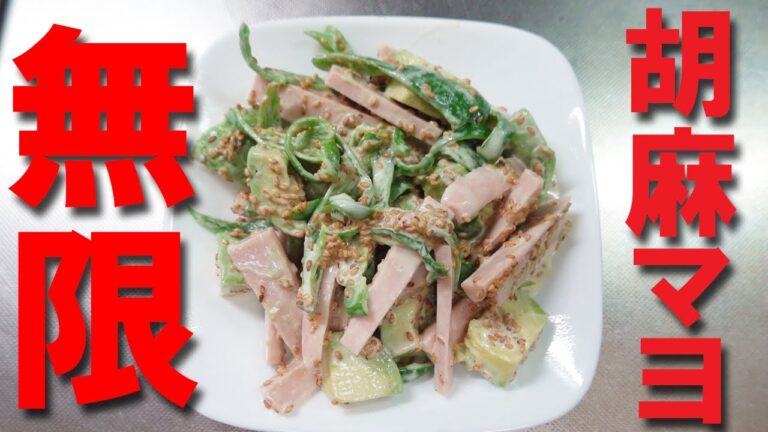 【無限ピーマン★シリーズ】魚肉ソーセージとアボガドもマヨネーズと胡麻で和えてピーマンを食べよう【時短料理】【節約料理】