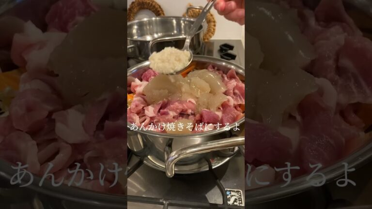 あんかけ焼きそば【無添加歴15年の簡単ごはん】なでしこ　#家庭料理 #家庭料理コンサル #簡単レシピ #簡単ごはん