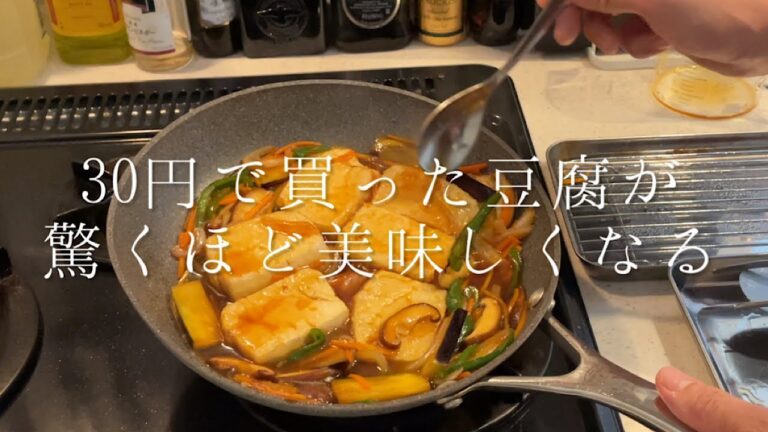 ご飯がめちゃくちゃ進む『豆腐ステーキ』