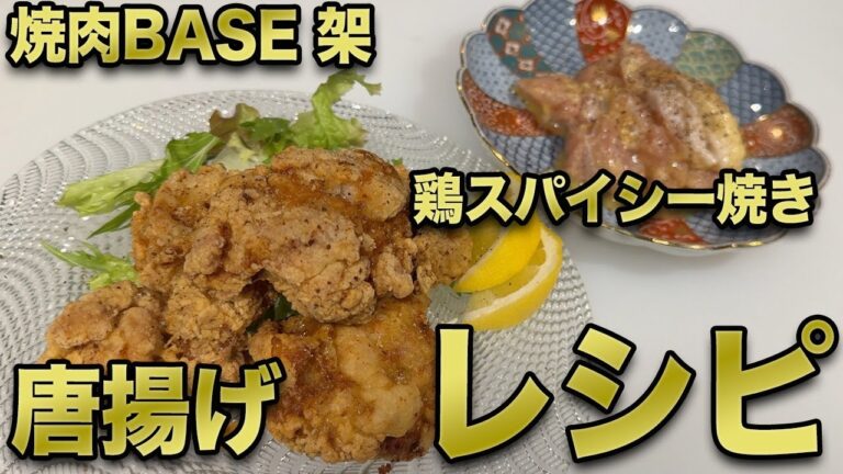 【必見!!】プロが作る本格鶏肉レシピ大公開!!家で作ったらヒーロー間違いなし