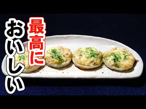 【ツナマヨ】また食べたくなる！最高チーズな大根レシピ