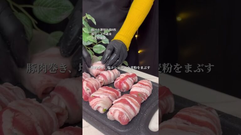 ピーマンの肉巻き