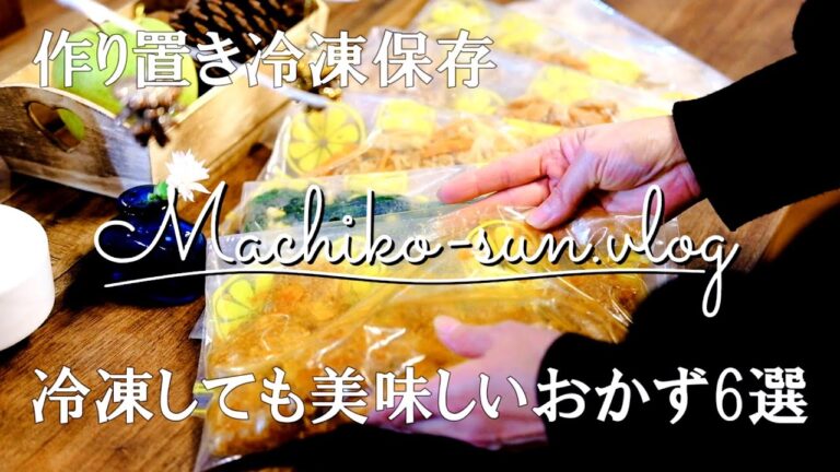 【作り置き】冷凍保存でも美味しいおかずレシピ/簡単でお弁当にも便利/レンジで解凍すぐ食べられる/ハンバーグ/豚バラしめじオイスター炒め/鶏肉の照り焼き