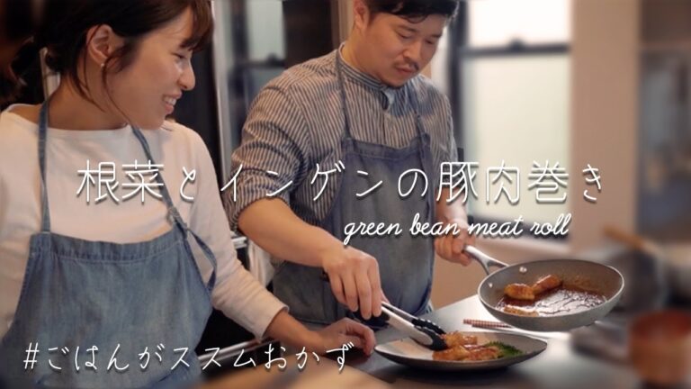 【ごはんがススム】「根菜とオクラの豚肉巻き」を作りました！